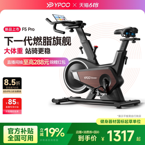 易跑F5pro动感单车智能自发电