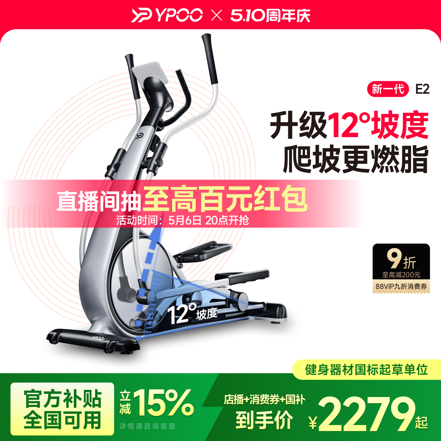 YPOO易跑E2椭圆机家用健身前驱智能踏步静音小型运动器材暴汗天鹅