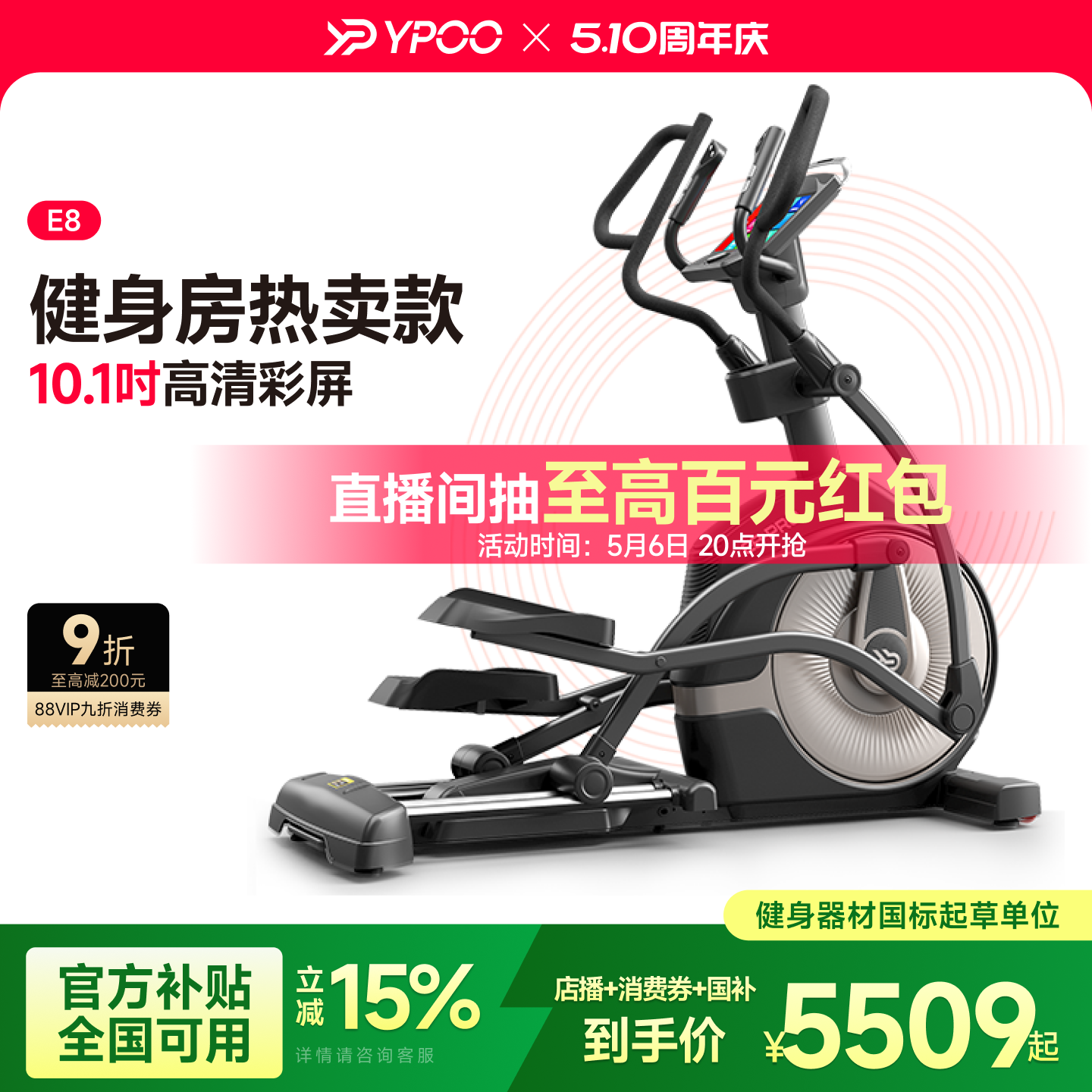 YPOO易跑E8椭圆机家用健身前驱室内静音踏步走步仪健身运动器材