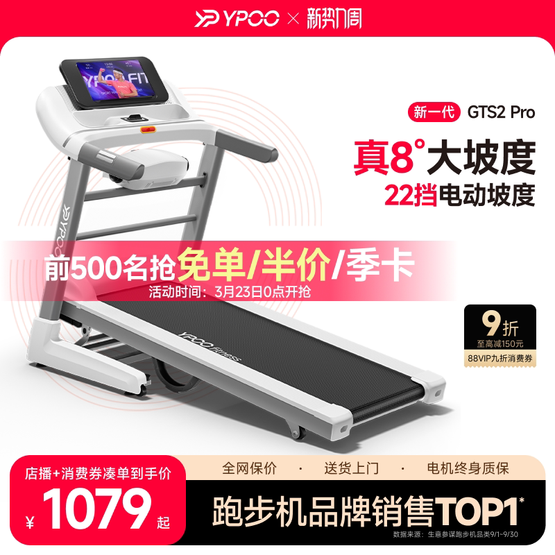 YPOO易跑GTS2跑步机家用超静音减震多功能走步室内健身减肥专用