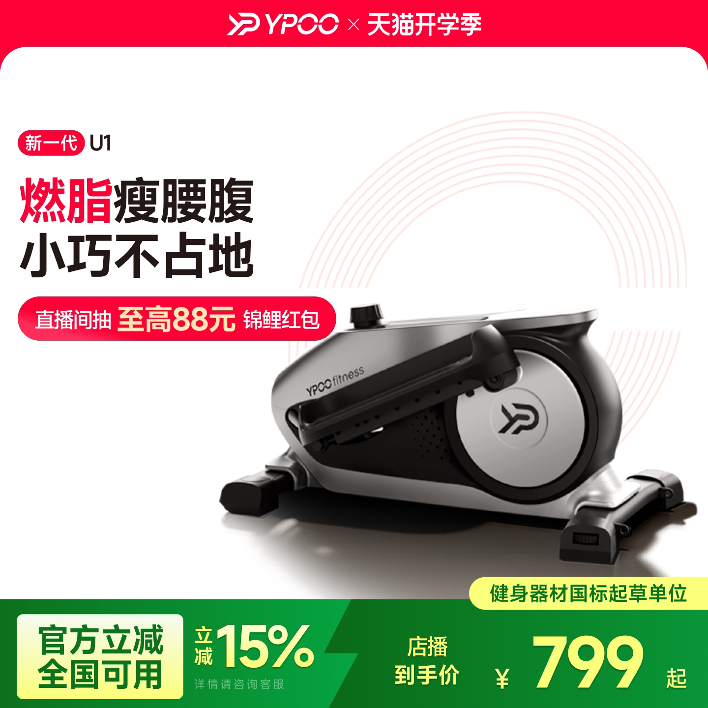 易跑迷你椭圆机家用健身器材