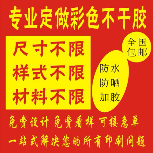 定制广告书写牛皮logo不干胶贴纸
