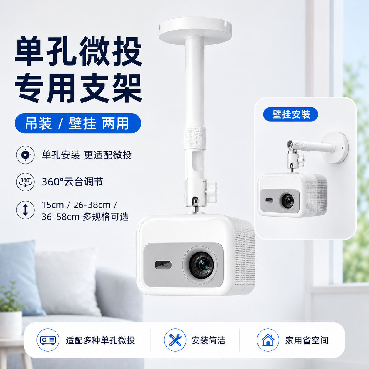 投影仪吊架PH44壁挂支架酒店民宿投影机海信大眼睛M2吊顶单孔专用当贝D7Xpro D6X坚果极米z6x投影机吊顶