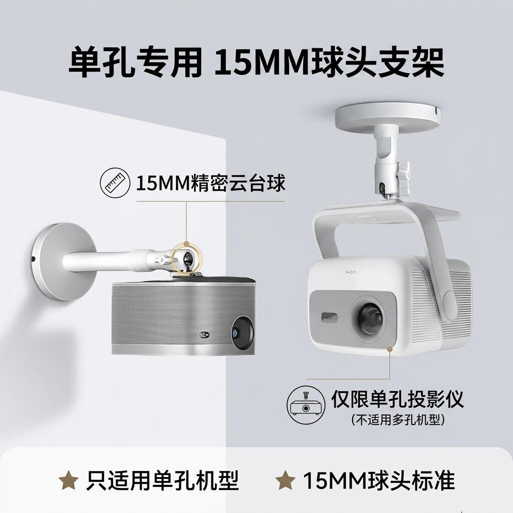投影仪吊架PH44壁挂支架酒店民宿投影机海信大眼睛M2吊顶单孔专用当贝D7Xpro D6X坚果极米z6x投影机吊顶