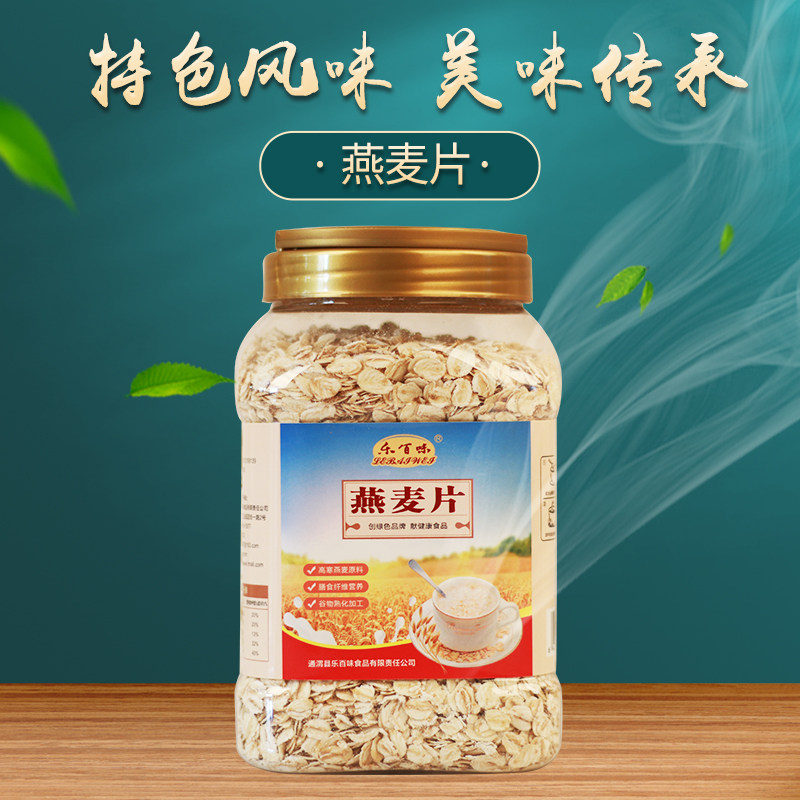 熟燕麦片500g代餐即食早餐原味免煮营养速食袋装桶装燕麦