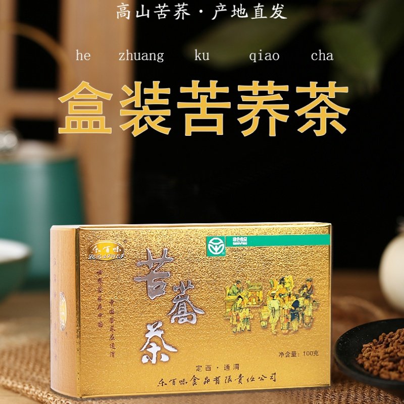 通渭甘肃苦荞茶乐百味图片