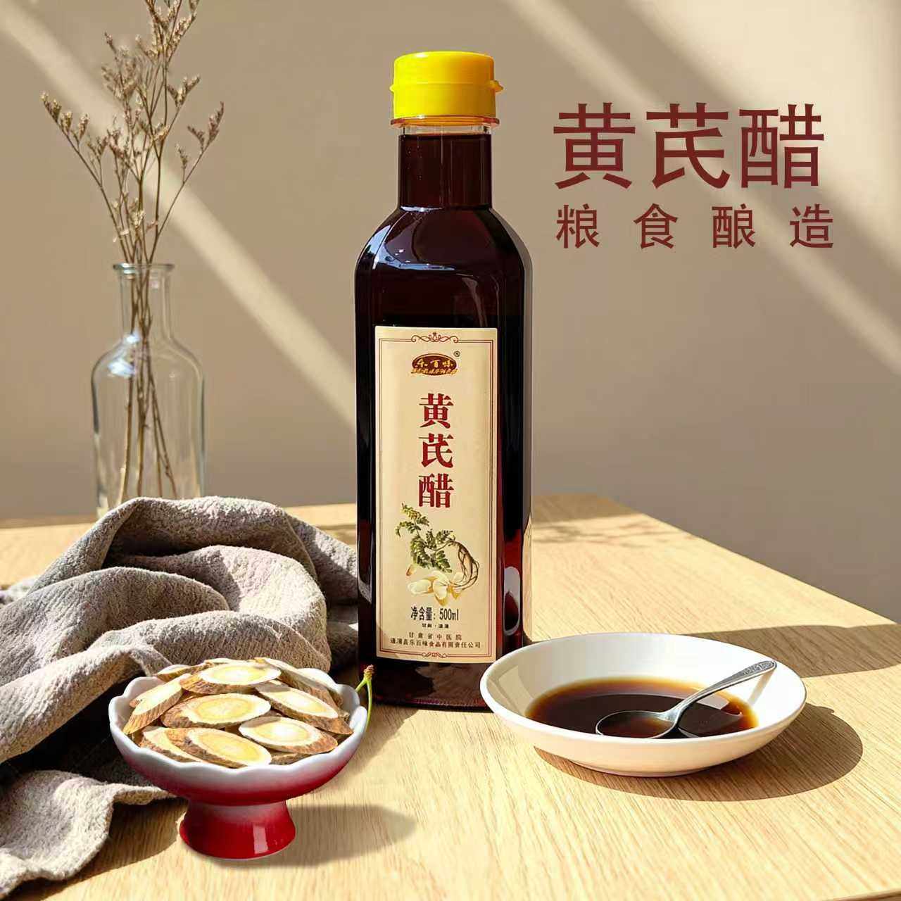 乐百味黄芪醋手工醋粮食酿造醋500ml包邮饺子醋凉拌醋,粮油调味/速食/干货/烘焙,醋/醋制品/果醋,淘宝优惠券,粉丝福利购,淘宝优惠卷