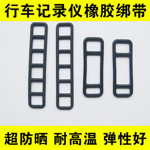 汽车行车记录仪后视镜绑带绷带