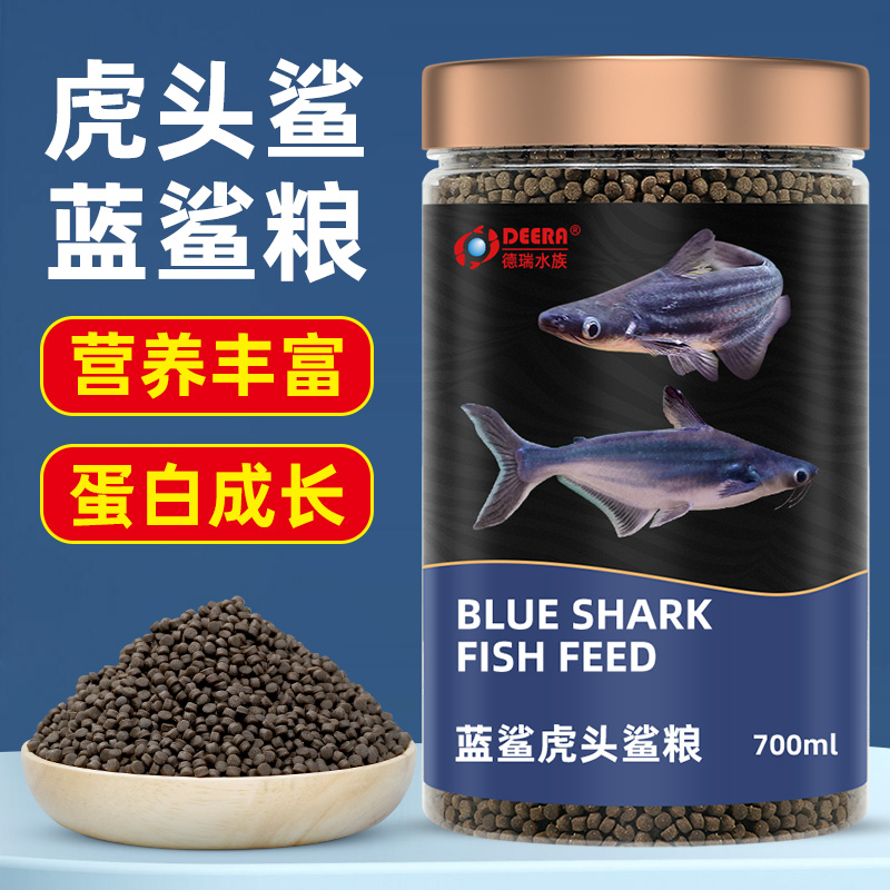 蓝鲨鱼饲料虎头鲨异型鱼下沉