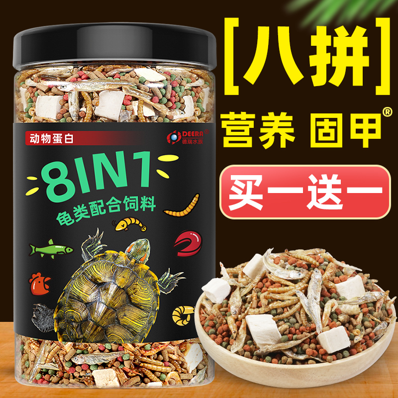龟粮乌龟饲料巴西草龟鳄龟饲料