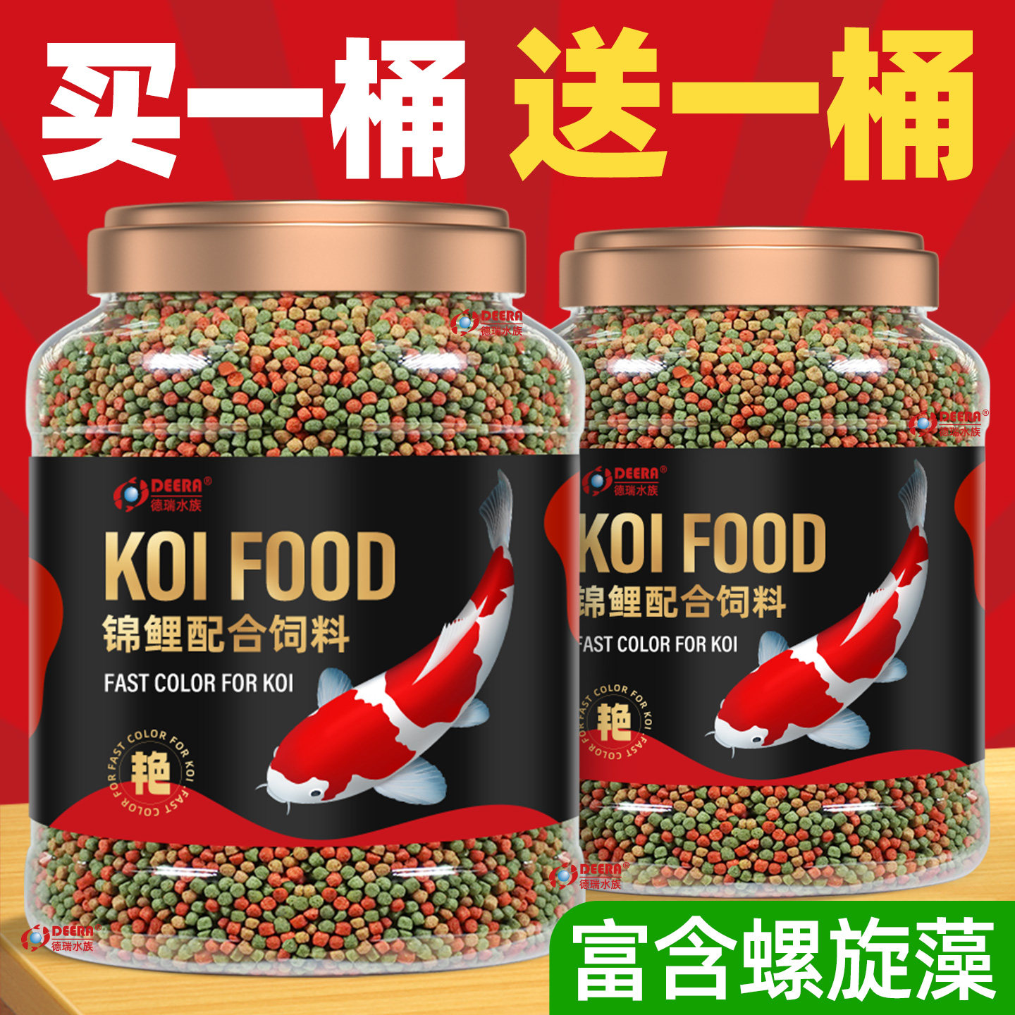 德瑞锦鲤鱼饲料鱼食观赏鱼专用鱼料金鱼通用型淡水小颗粒草金鱼粮