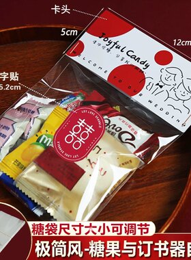 结婚喜糖礼盒婚庆中式透明喜糖袋子包装喜糖袋装小包装巧克力礼品