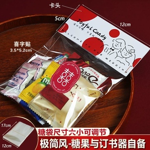 巧克力礼品 结婚喜糖礼盒婚庆中式 透明喜糖袋子包装 喜糖袋装 小包装