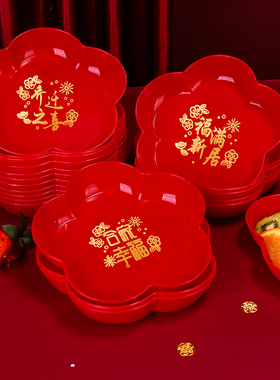 乔迁之喜果盘高端精致高颜值果盘结婚果盘零食盘客厅茶几家用果盘
