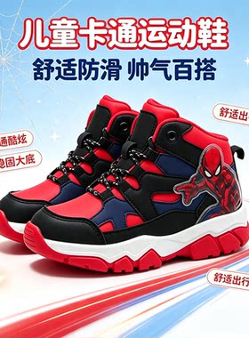 蜘蛛侠男童高帮篮球鞋防滑减震