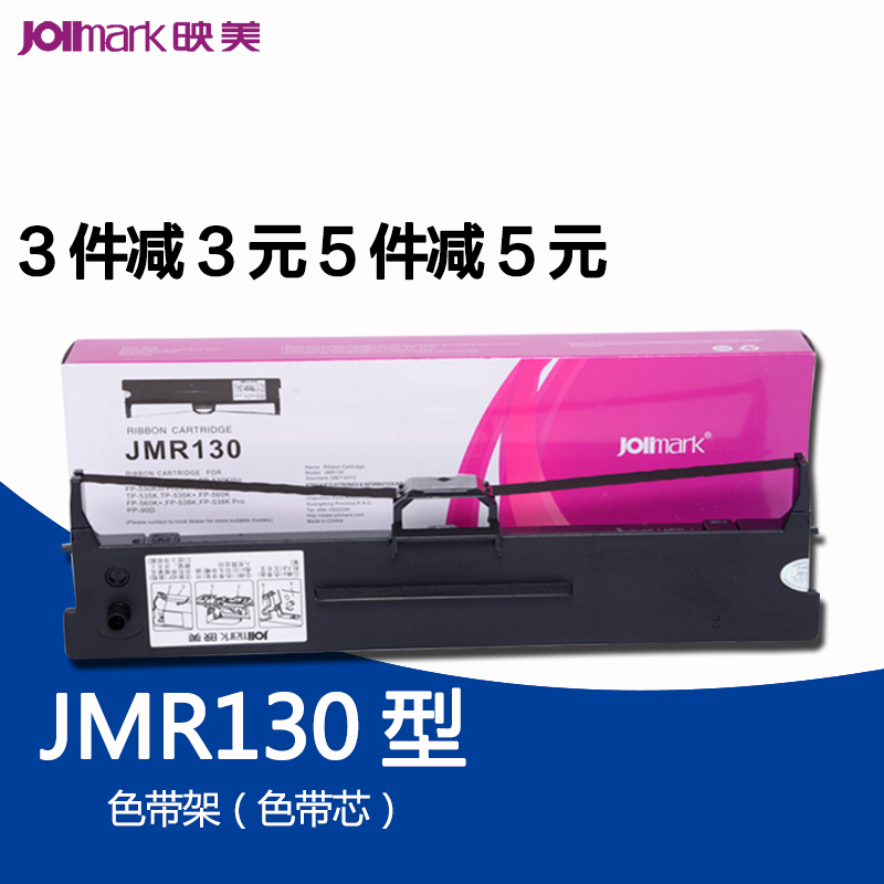 Ó³ÃÀJMR130É«´øÐ¾FP-312K 630K+ 620K+ 538K 530KIII´òÓ¡»úÉ«´ø¼Ü