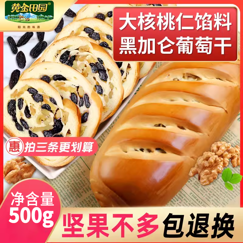 俄罗斯风味大列巴白麦早餐列巴面包列巴糕点