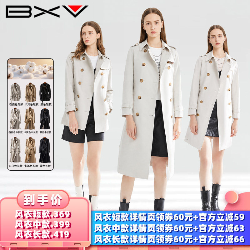BXV高级感英伦风衣外套小个子