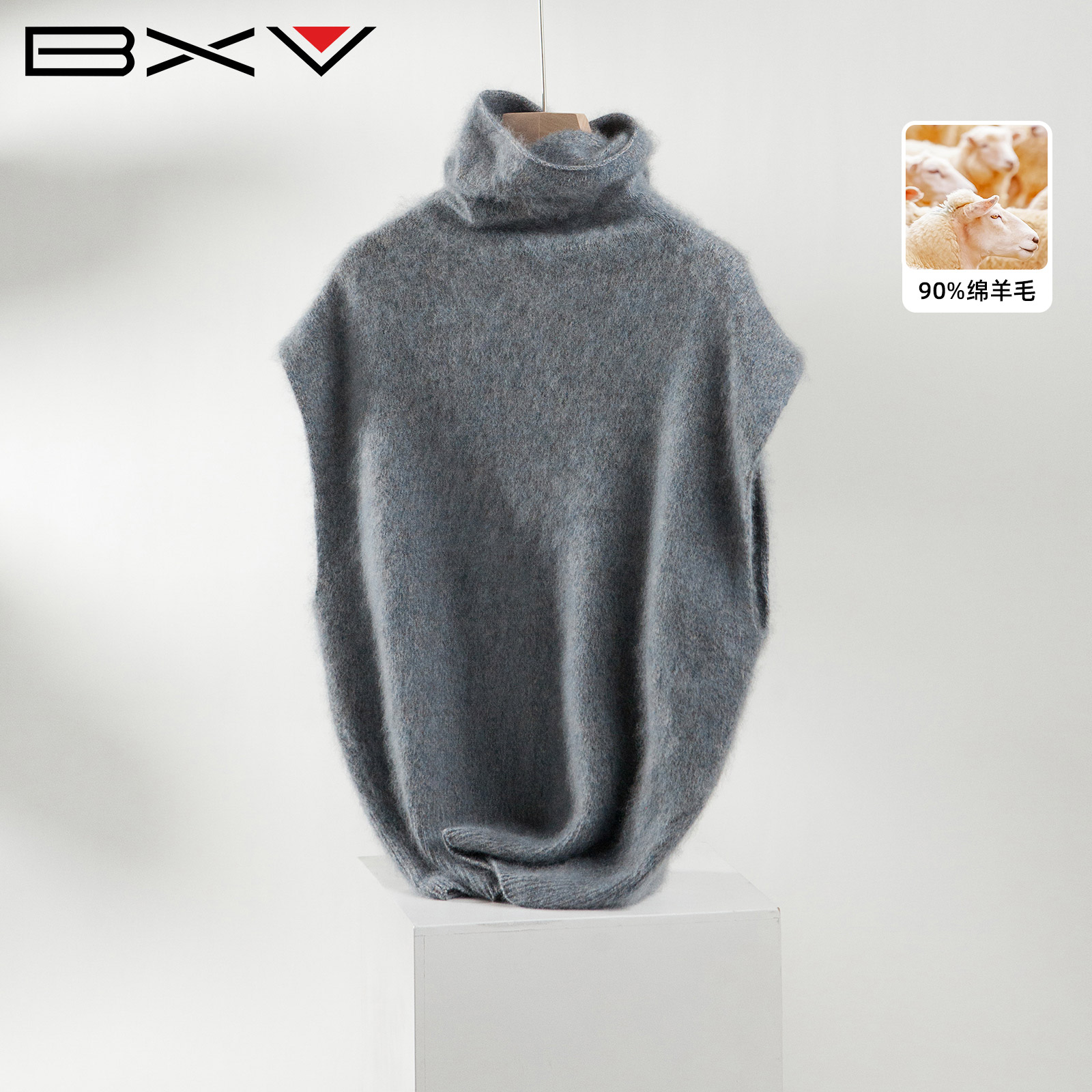 BXV高领无袖慵懒风羊毛针织马甲