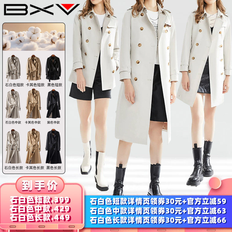 BXV黑色中长款系带风衣