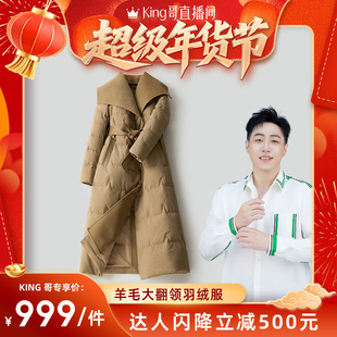 【King哥直播间】BXV黑色羊毛大翻领羽绒服女中长款2025冬简约