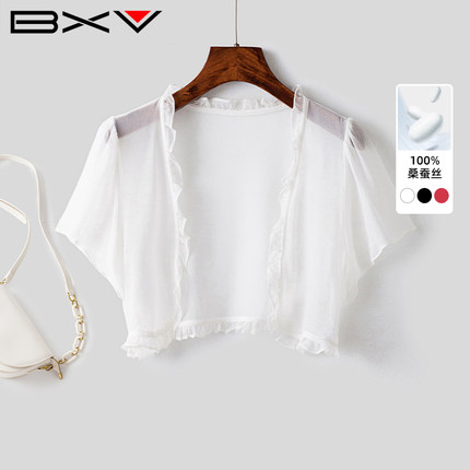 BXV花边真丝上衣女短款2026夏季新品木耳花边桑蚕丝小披肩防晒衫