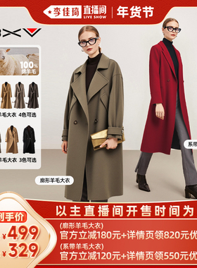 【李佳琦直播间时尚节】BXV 100%绵羊毛廓形/系带双面羊毛大衣