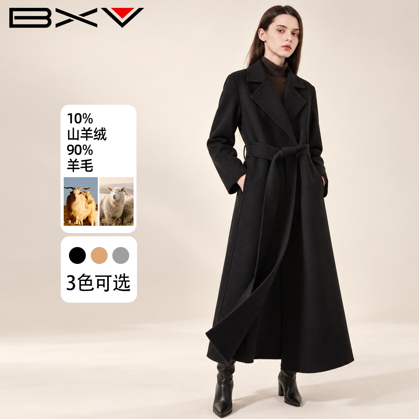 BXV山羊毛大衣女黑色双面羊绒外套2026秋季新款系带高端轻奢品牌