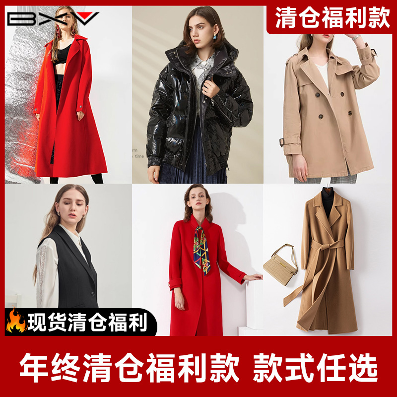 bxv红色系带双面羊绒大衣