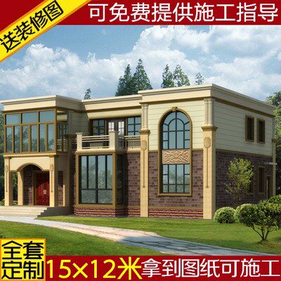 平顶自建房别墅设计新农村二层房屋设计图纸建筑结构水电全套平房