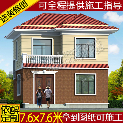二层小户型农村自建房别墅定制设计建筑施工图方案效果图全套图纸