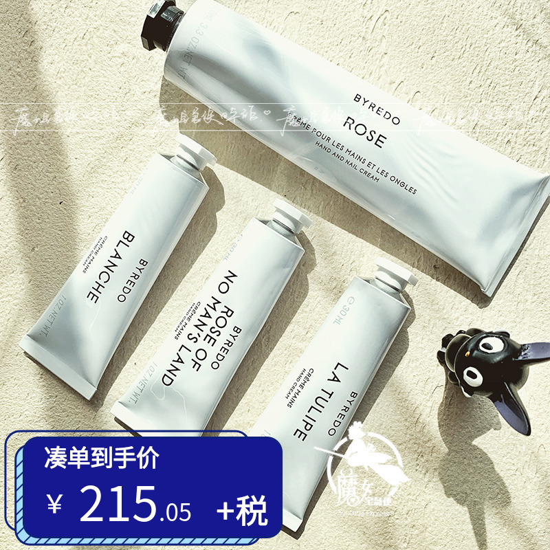 柏芮朵无人区玫瑰护手霜BYREDO