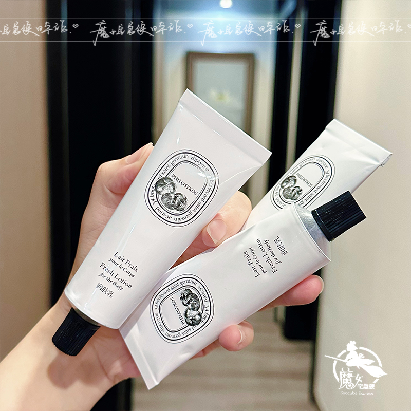 酒店同款~Diptyque蒂普提克无花果沐浴露润肤乳身体乳50ml保湿