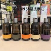 保税直发 泰国THANN庭润 香木伊甸园柠檬按摩油沐浴身体精油295ml