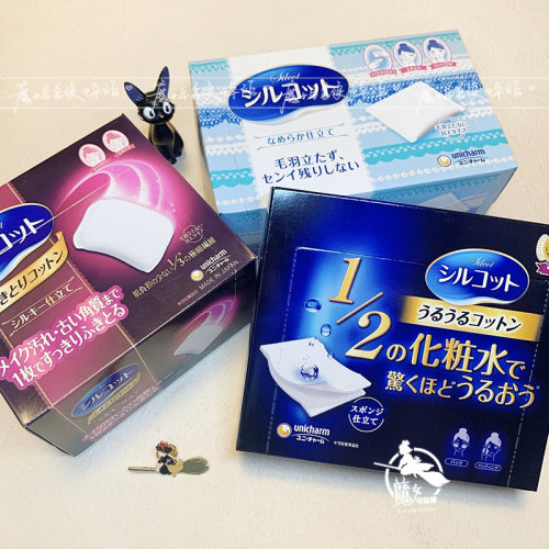 保税区 UNICHARM尤妮佳化妆棉纯棉省水1/2不掉棉絮卸妆棉片深蓝