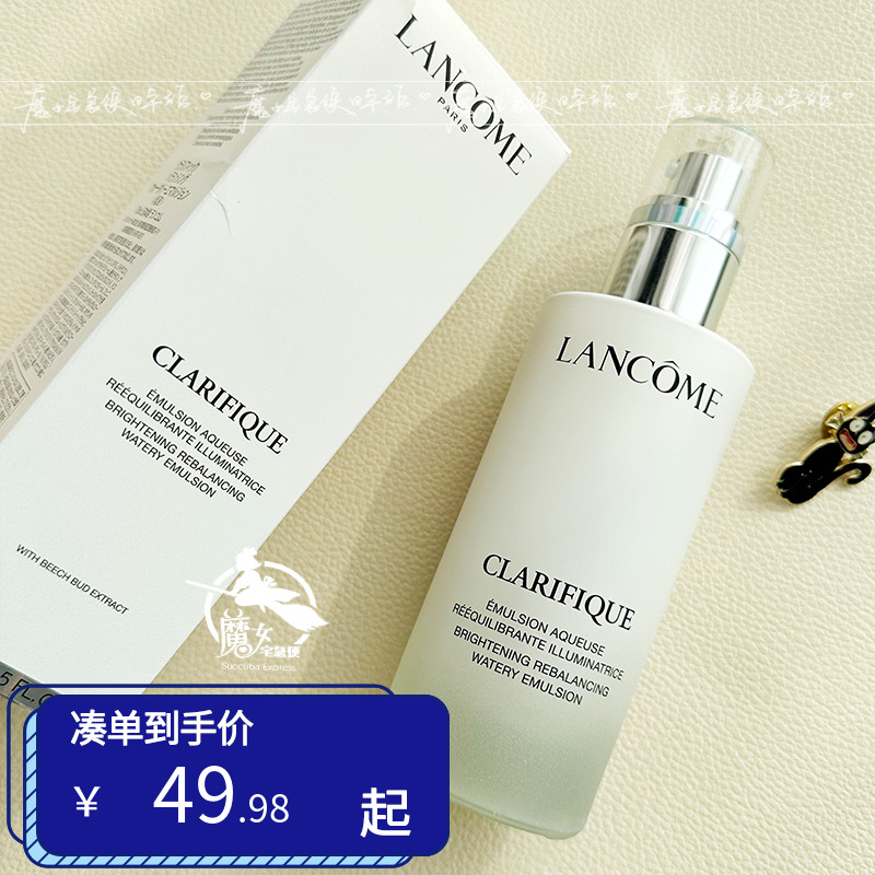 Lancome兰蔻极光乳液5号