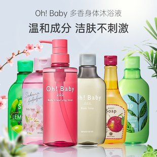 保税直发 日本House of Rose玫瑰屋 oh baby沐浴露沐浴液300ml