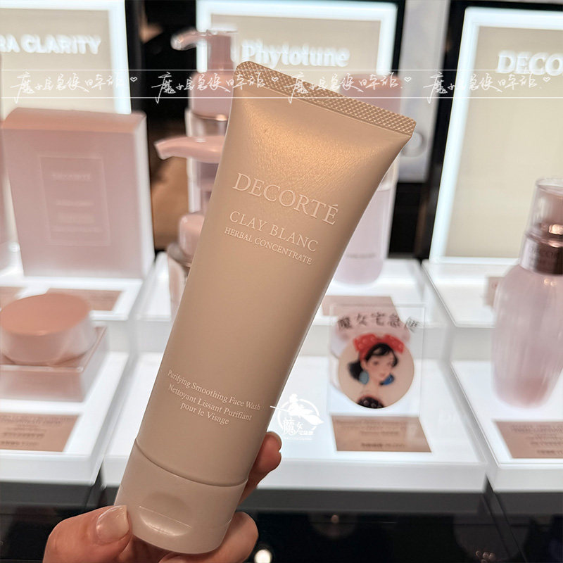 国内专柜 黛珂 天然白泥洁面170g洗颜霜洗面奶温和清洁控油去黑头