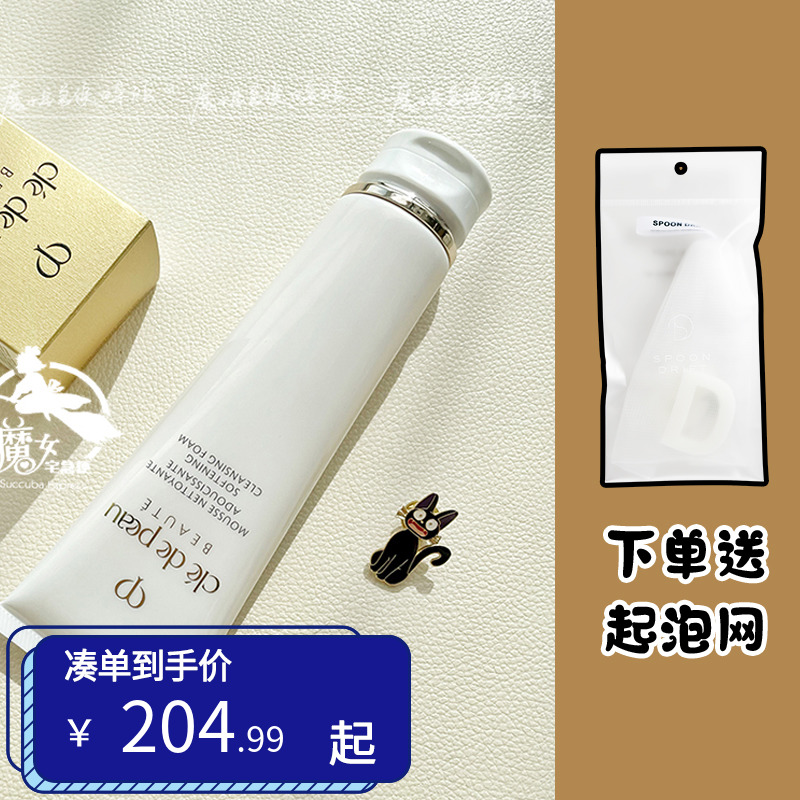 新版 CPB肌肤之钥 泡沫洁面乳洗面奶清爽/滋润型125ml