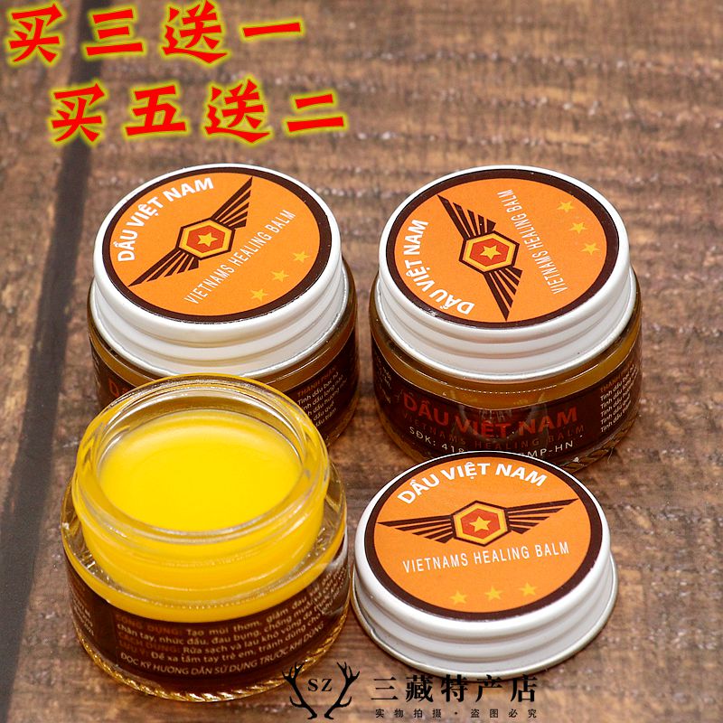 越南博物馆同款DAU VIET NAM越南原装 五角星膏 抽筋扭伤消肿膏