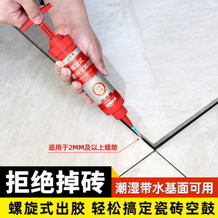 瓷砖空鼓专用胶地板砖修复注射灌缝填充灌注胶磁砖强力粘合修补剂
