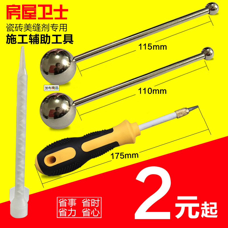 羊毛滚刷美缝剂铲刀工具钨钢开槽器清缝锥抠缝压缝钢球混合胶嘴管|msdalam kategori perkakasan/alat, Alat-alat tangan, memberus alat, berus bulu - dari Buy2taobao.com untuk memberikan perkhidmatan ejen Taobao profesional membeli