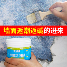 旱龙界面剂固沙剂渗透性墙固抗碱封闭剂加固胶处理墙面反碱除碱剂