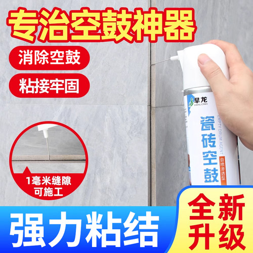 瓷砖空鼓专用剂瓷砖翘起粘贴修复