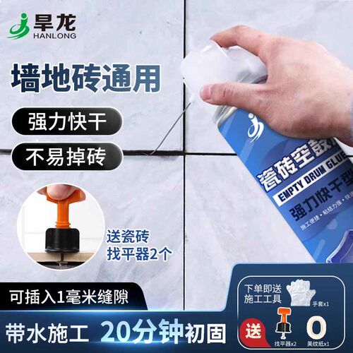 瓷砖空鼓专用胶【20分钟初固】