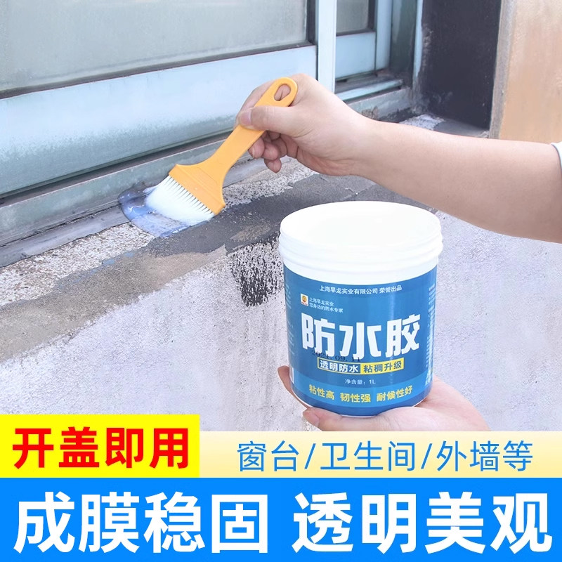 透明防水胶室外窗户阳台墙面图片