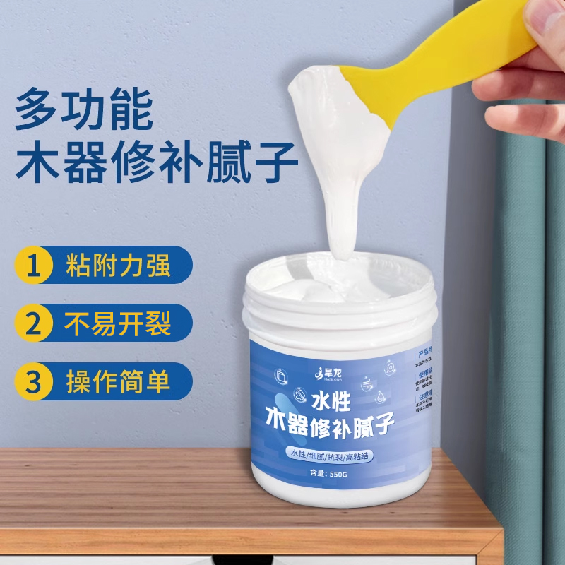 水性木器修补腻子木地板修复神器
