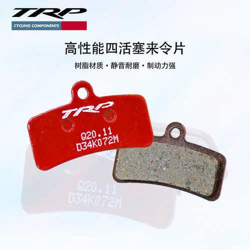 TRP彦豪降速刹车来令片