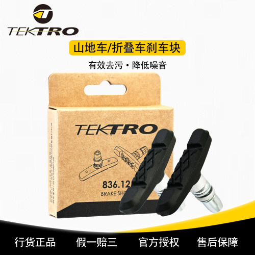 彦豪原装正品V刹刹皮自行车刹皮