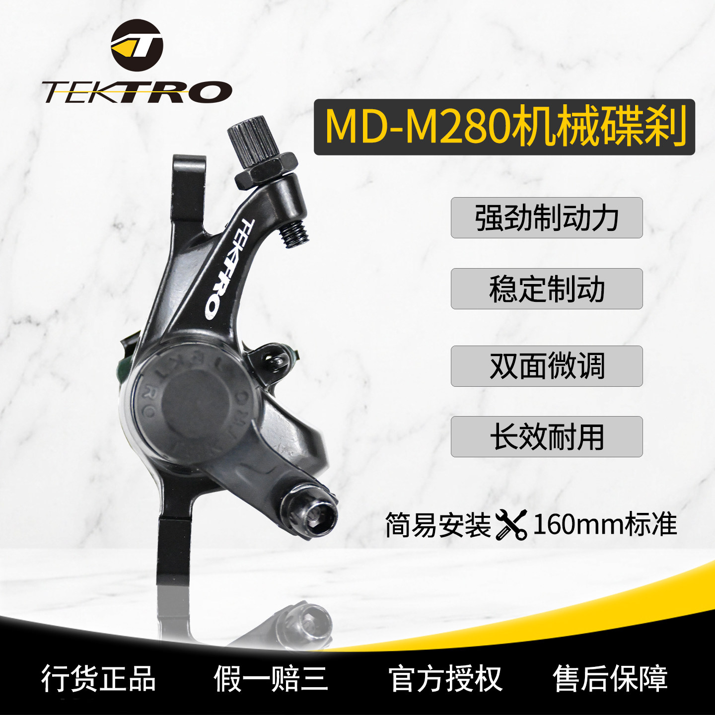 TEKTRO彦豪线拉碟刹山地车童车机碟刹车制动力强耐用稳定手感轻盈